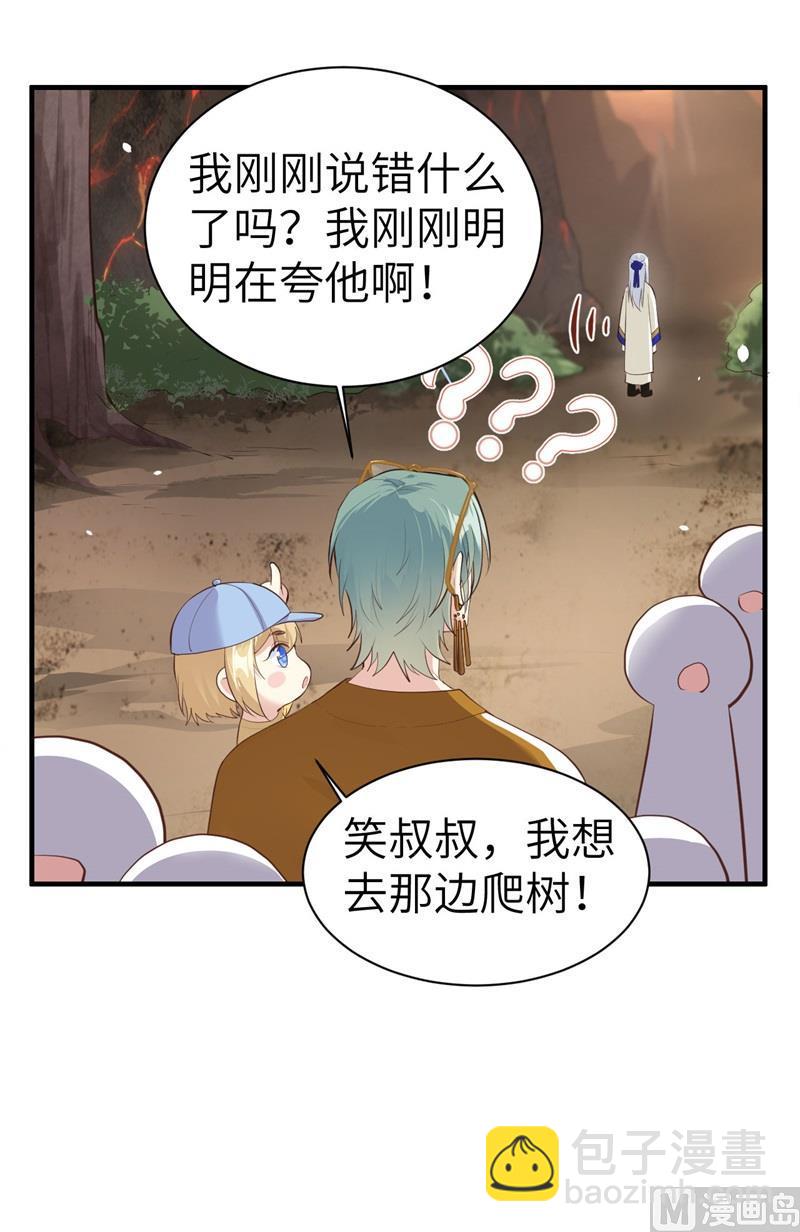 第62话 穆皇竟然是他？8