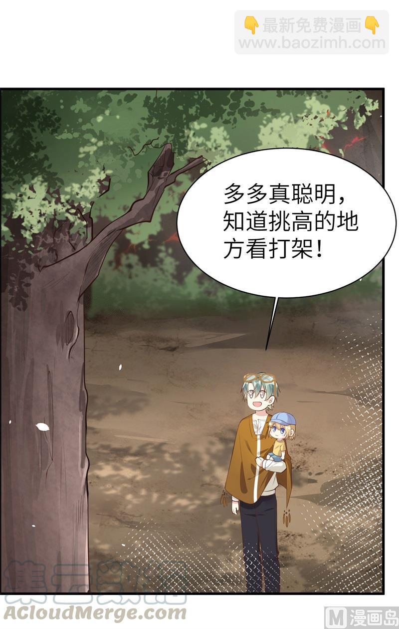 第62话 穆皇竟然是他？9