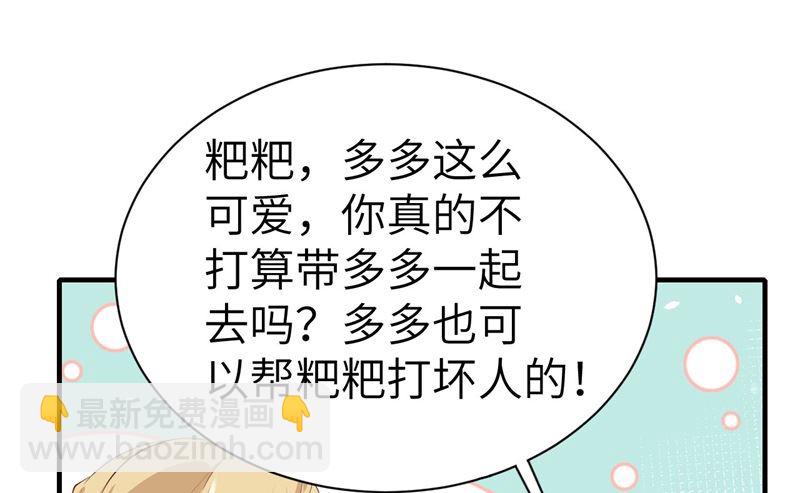 068 我怀疑你在秀恩爱48