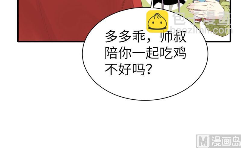 068 我怀疑你在秀恩爱54