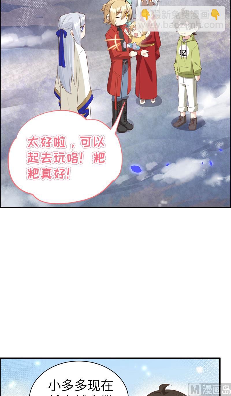 068 我怀疑你在秀恩爱62