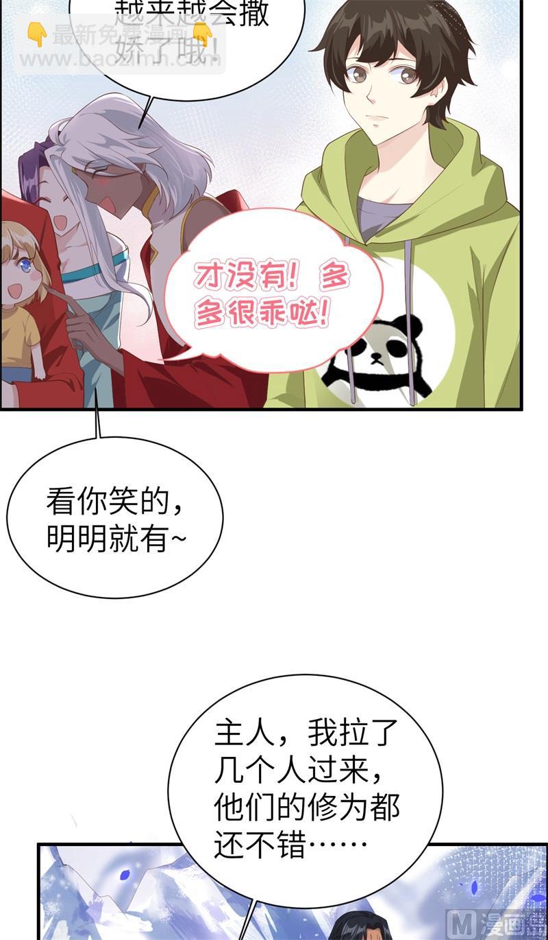 068 我怀疑你在秀恩爱63
