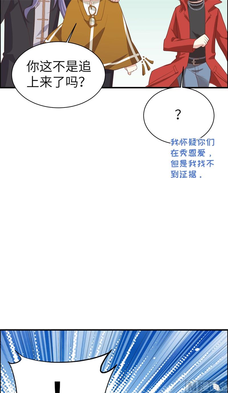 068 我怀疑你在秀恩爱83