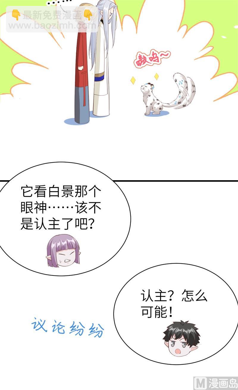072 白景只能老子碰45