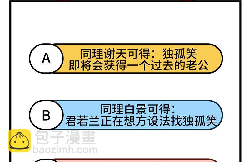 075 老婆的话必须得听100