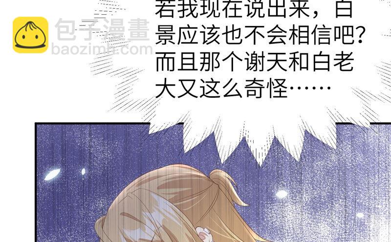 075 老婆的话必须得听49
