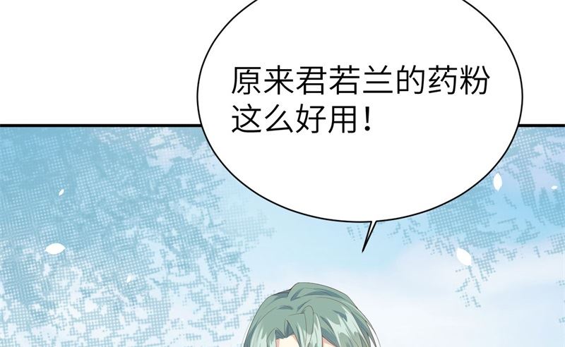 075 老婆的话必须得听93