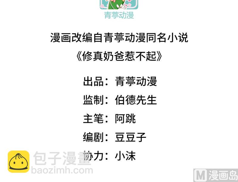 078 白老大放狠话2