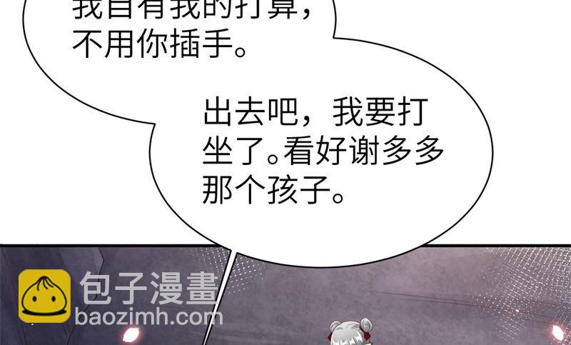 078 白老大放狠话23