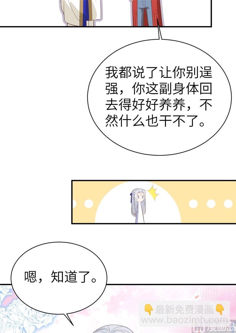 078 白老大放狠话42