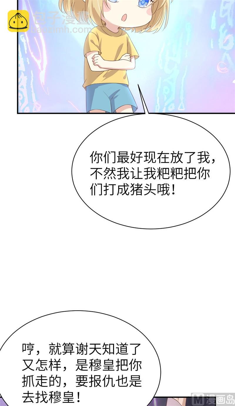 078 白老大放狠话53