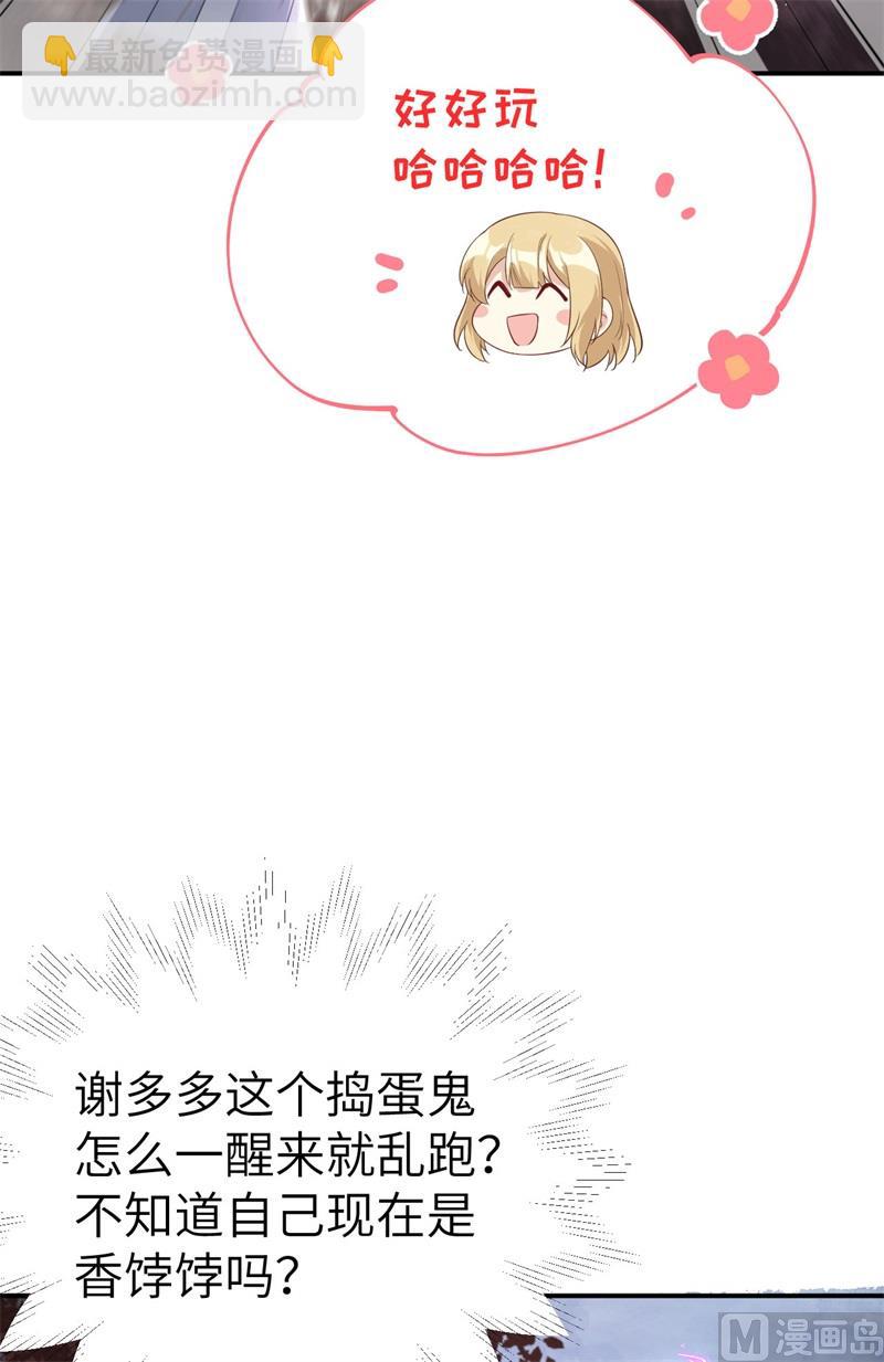078 白老大放狠话59