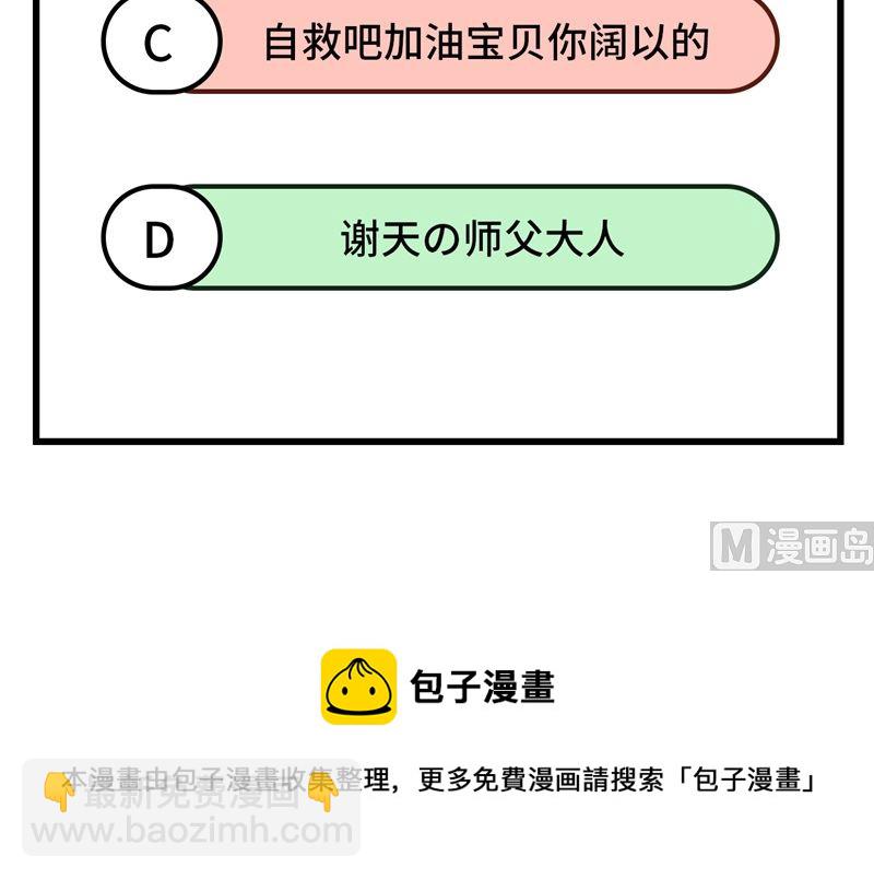 078 白老大放狠话73