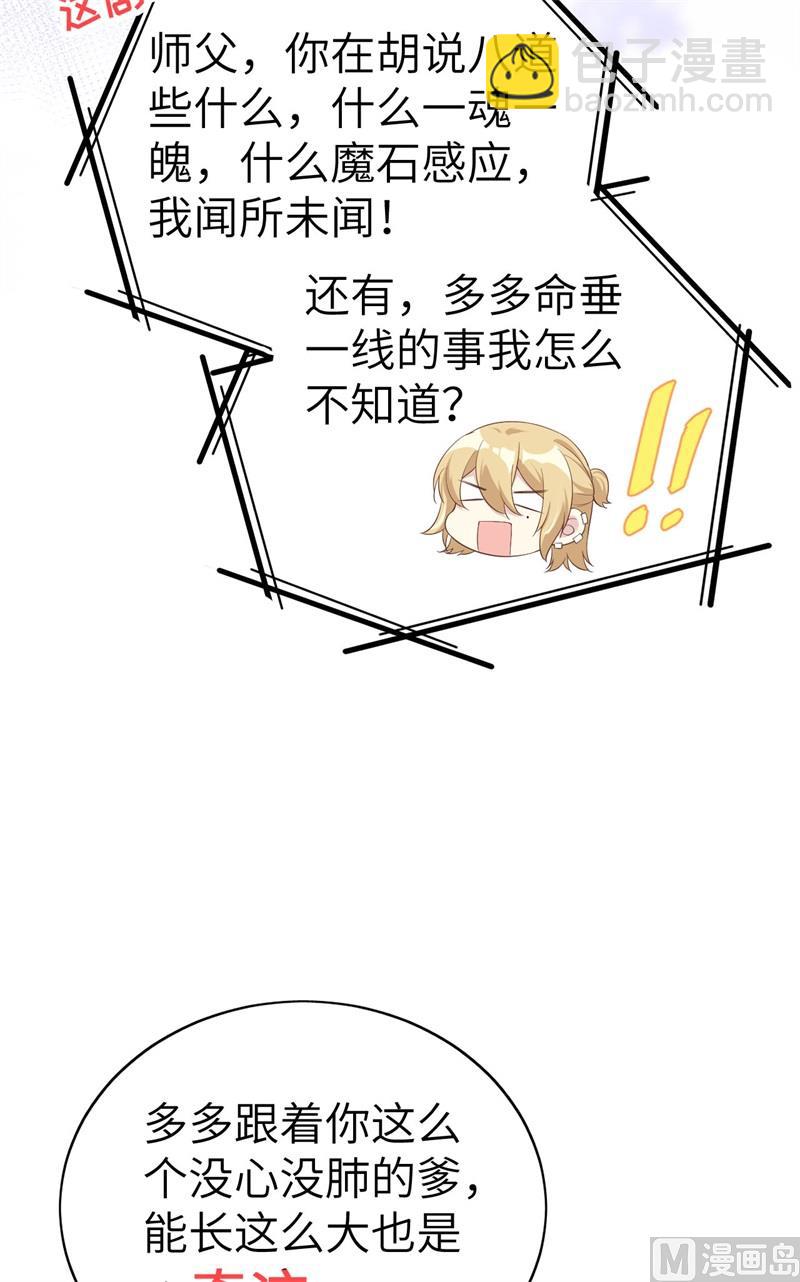 080 xxoo魂魄转移？14
