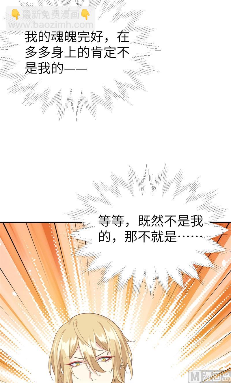 080 xxoo魂魄转移？17