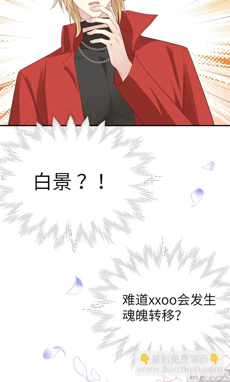 080 xxoo魂魄转移？18