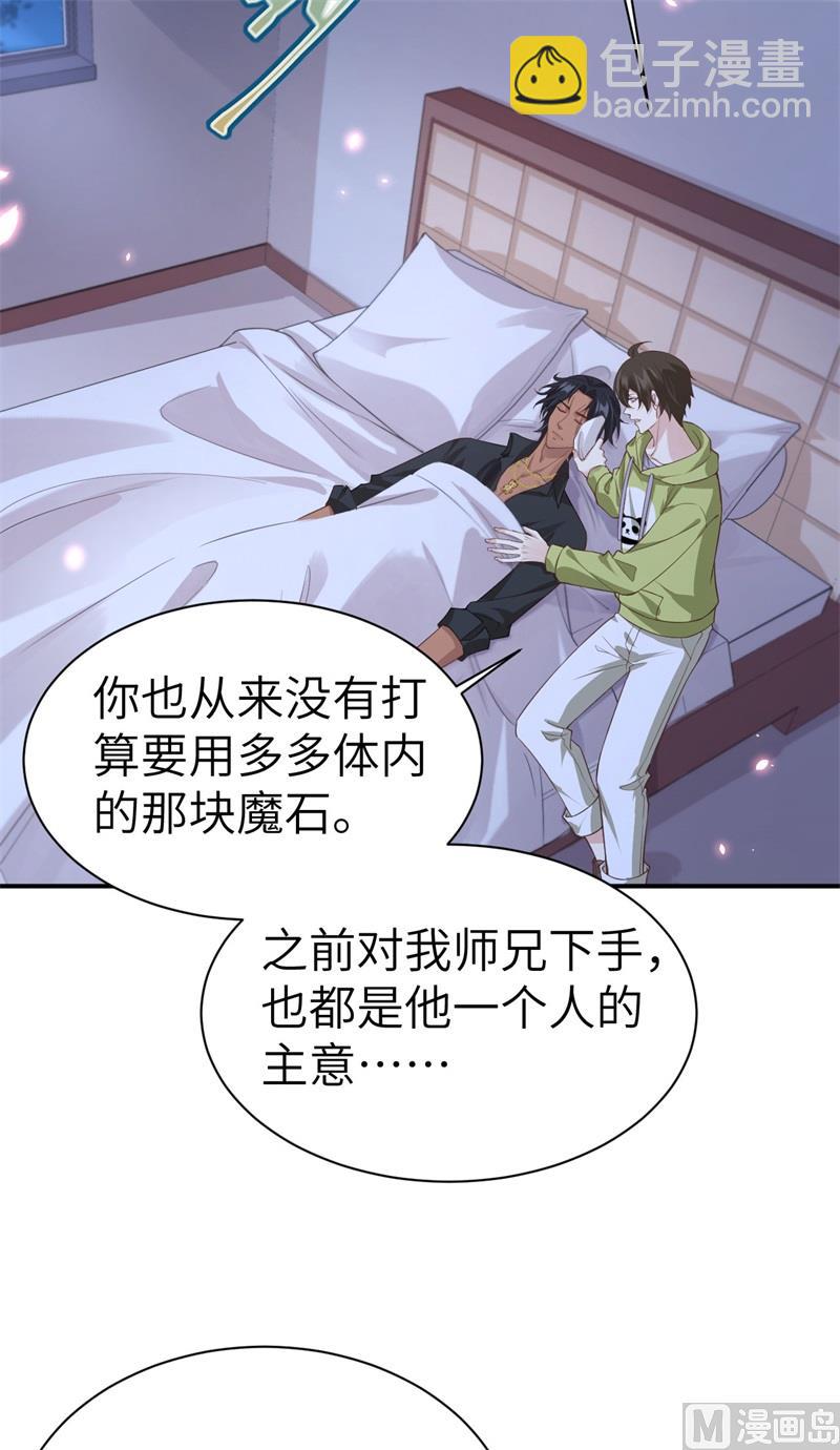080 xxoo魂魄转移？27