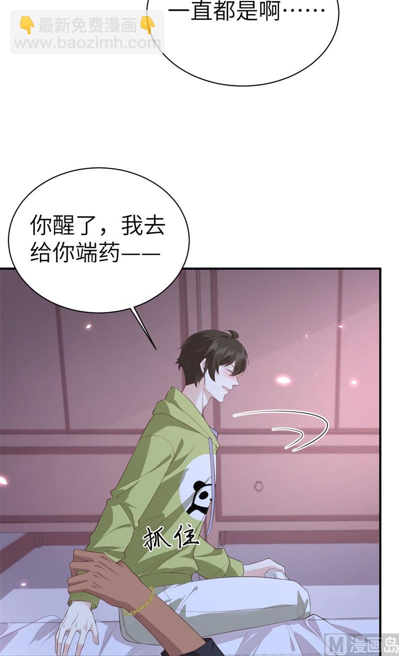 080 xxoo魂魄转移？31