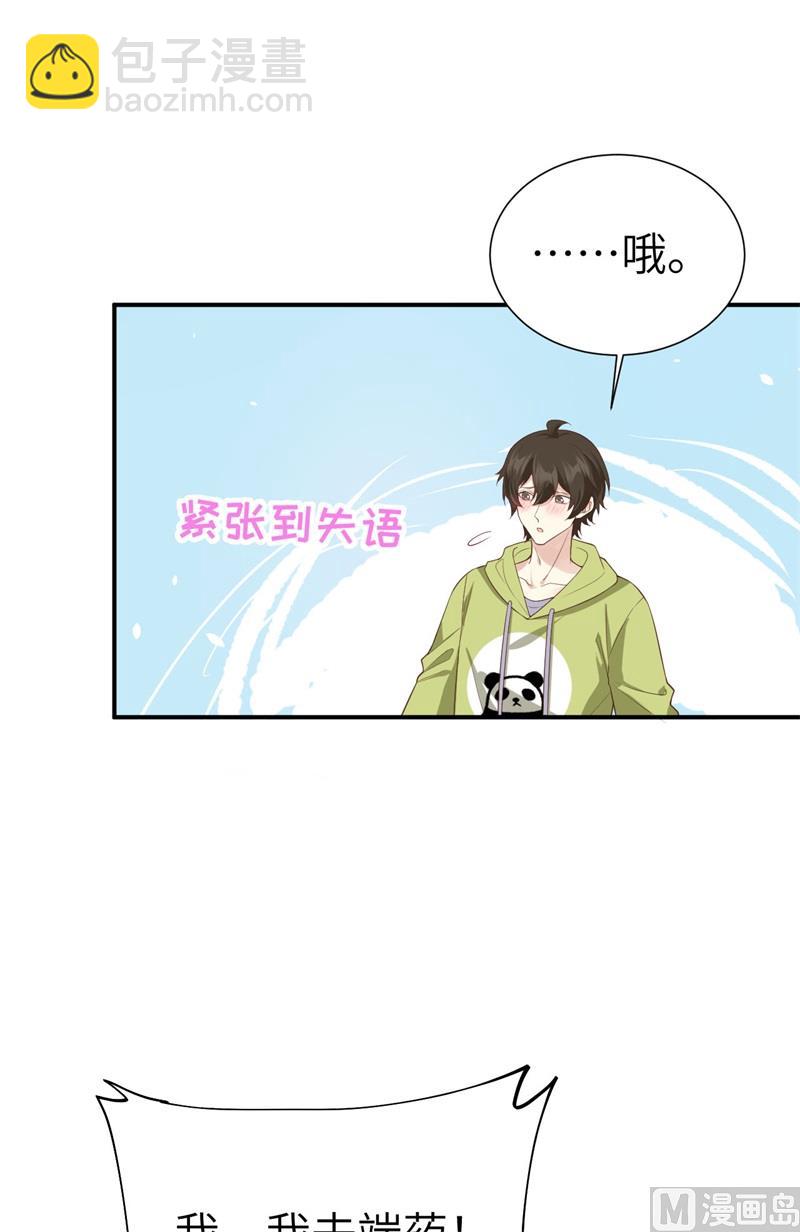 080 xxoo魂魄转移？38
