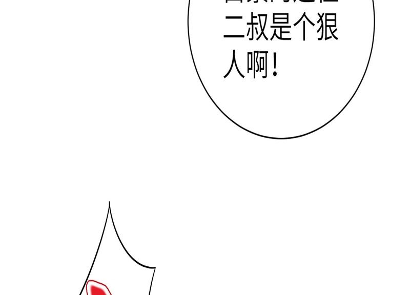 088 傲娇的“白景”110