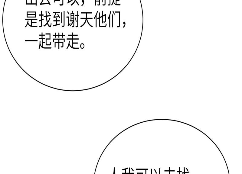 088 傲娇的“白景”119