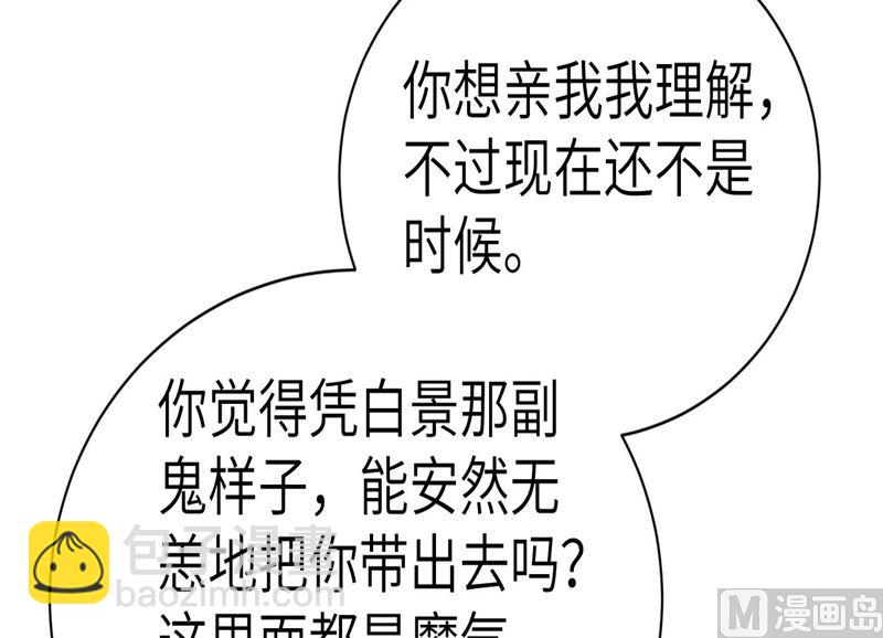 088 傲娇的“白景”32