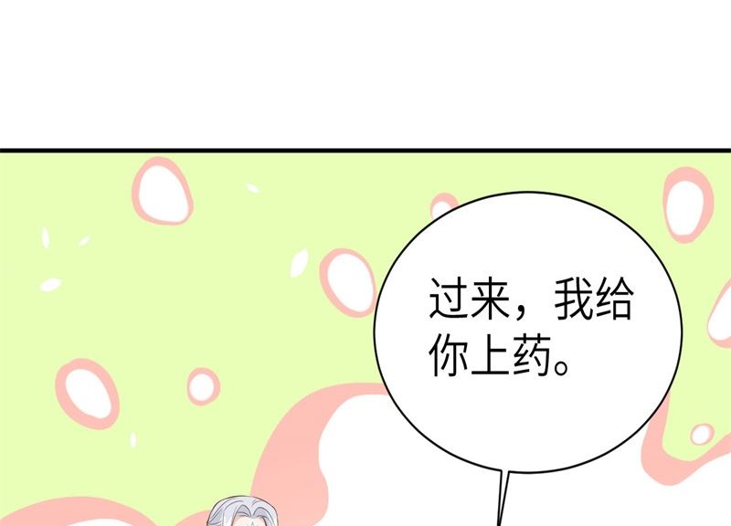 088 傲娇的“白景”39