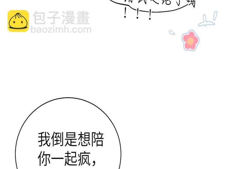088 傲娇的“白景”76