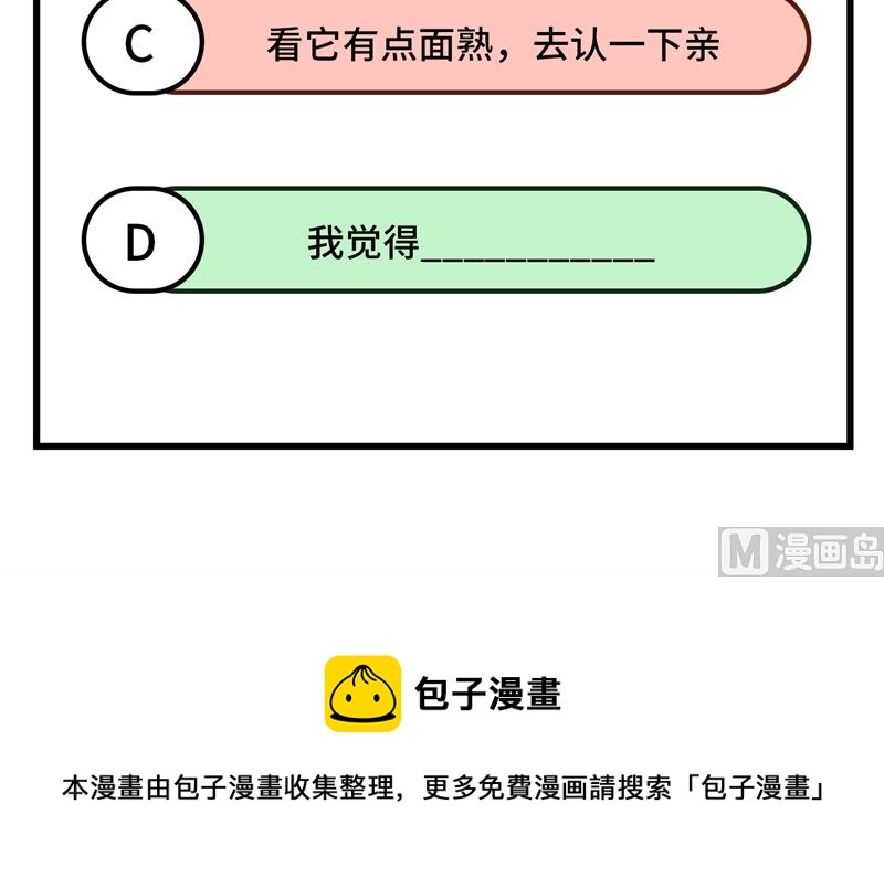 092 神兽之间的对决58