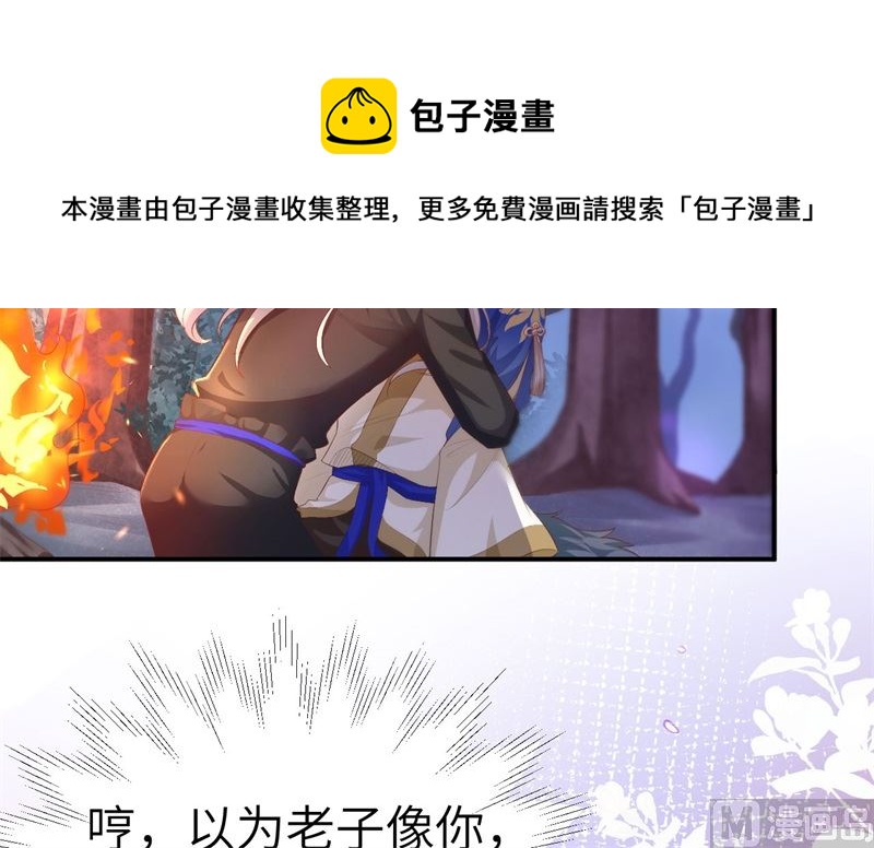 100 生生世世都是你的人20