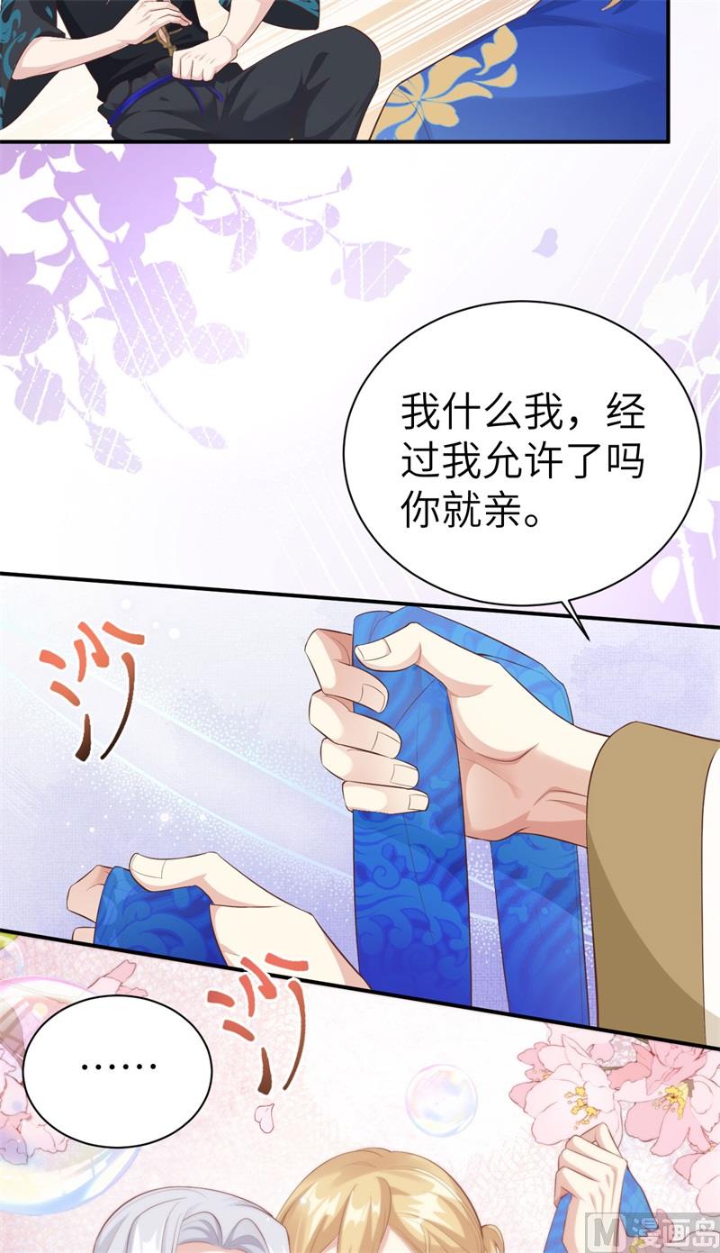 100 生生世世都是你的人25