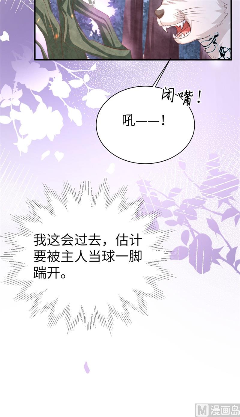 100 生生世世都是你的人29