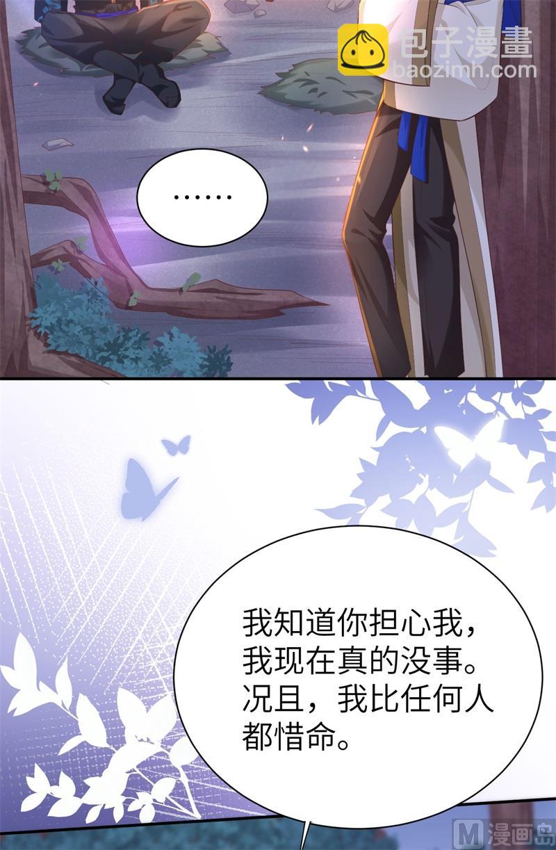 100 生生世世都是你的人32