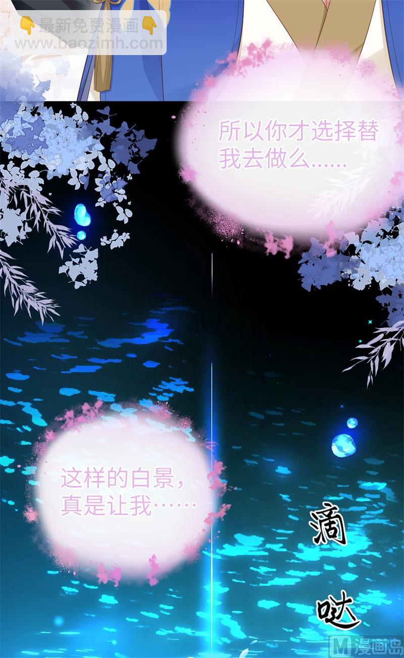 100 生生世世都是你的人36