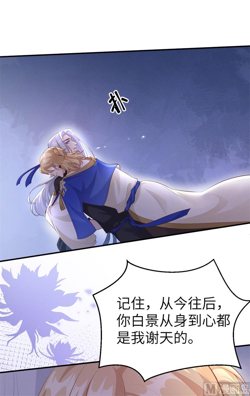 100 生生世世都是你的人40