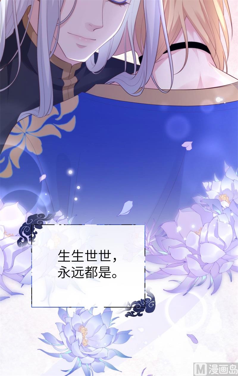 100 生生世世都是你的人43
