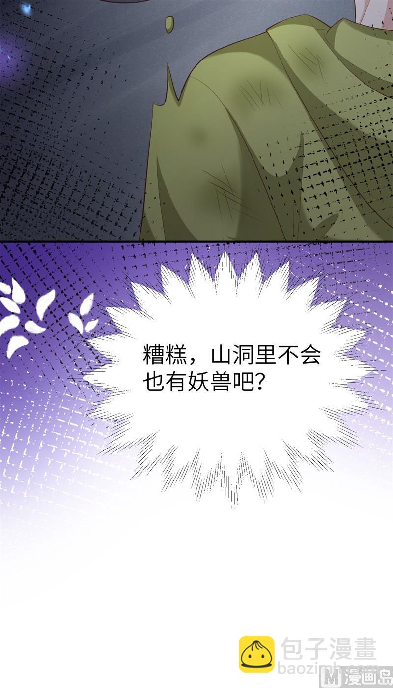 100 生生世世都是你的人87