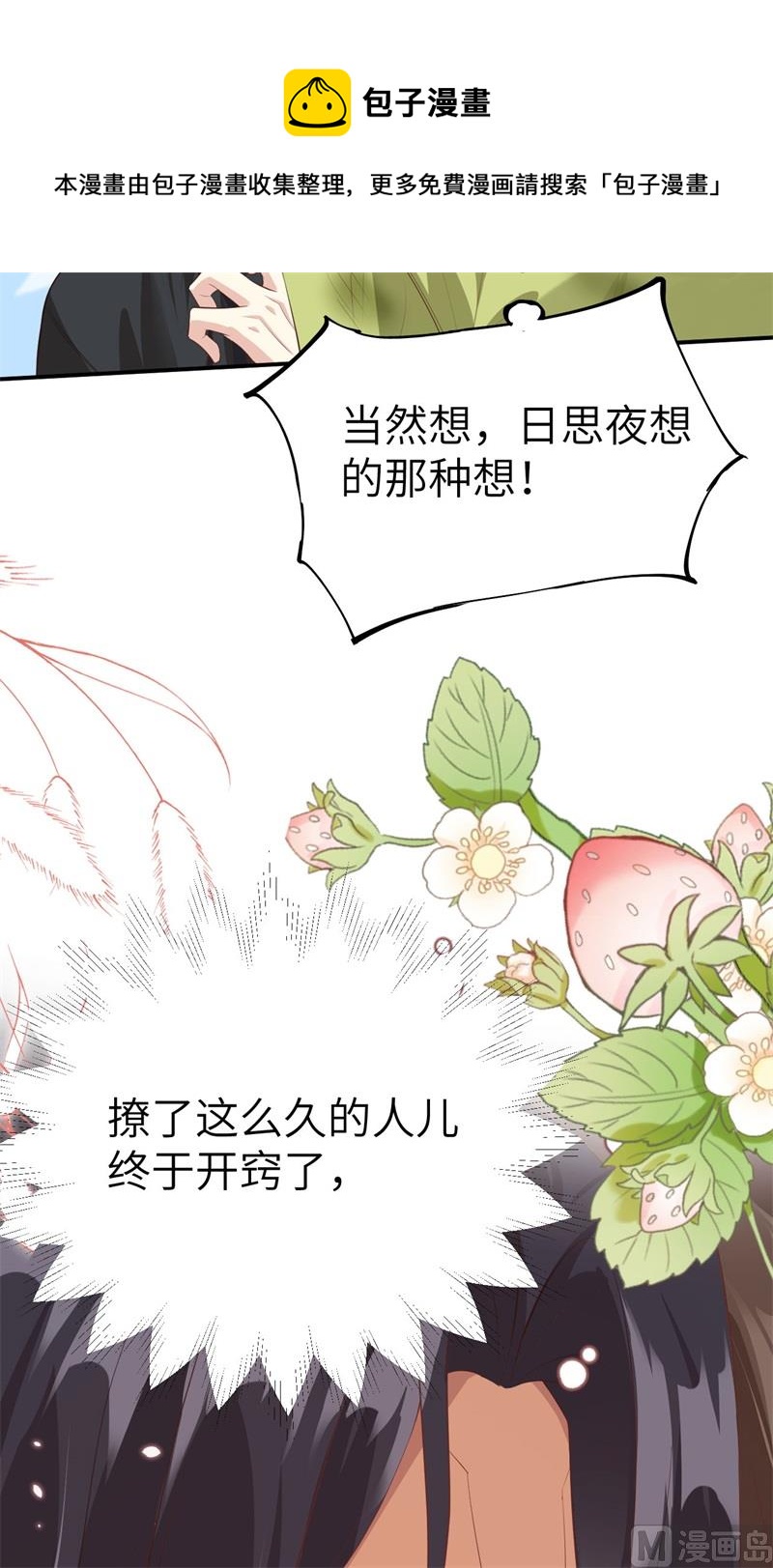 101 黑山谷异动12