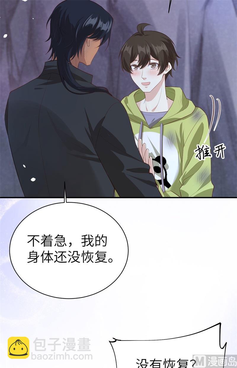 101 黑山谷异动25