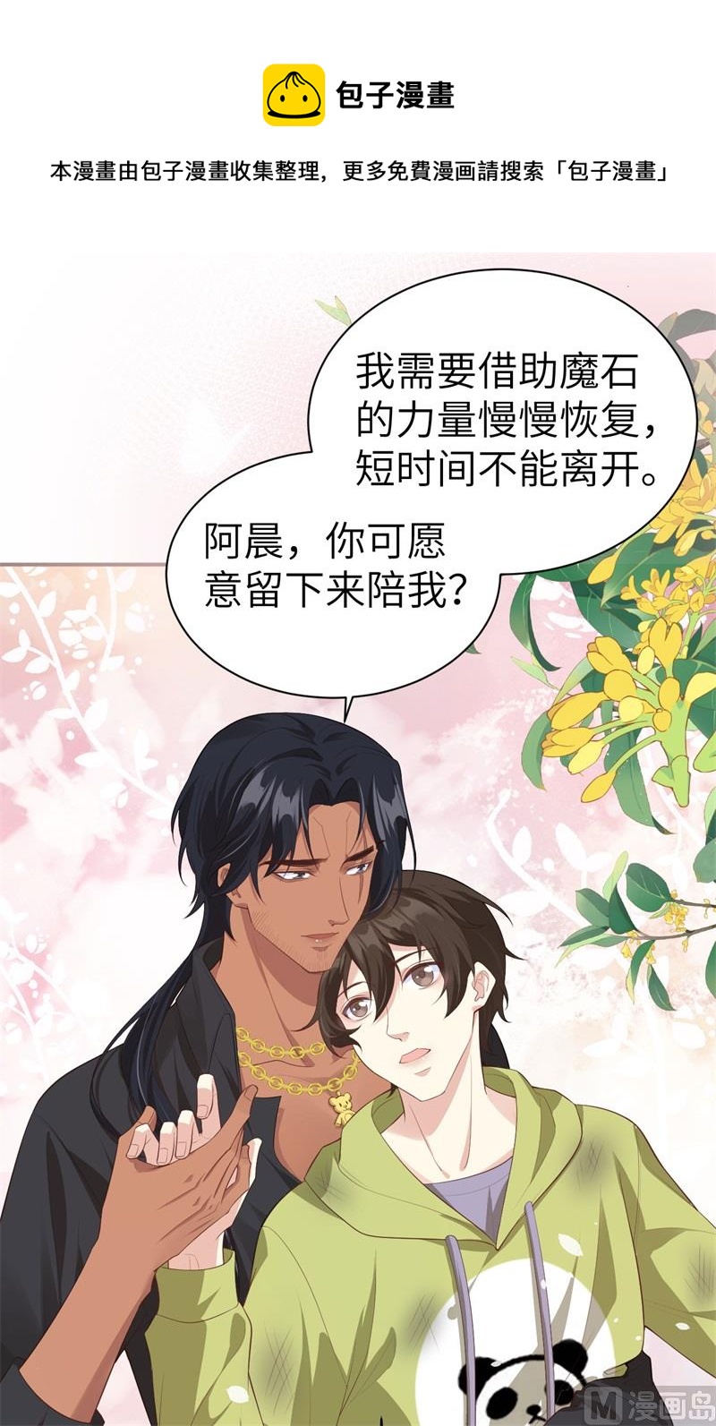 101 黑山谷异动28