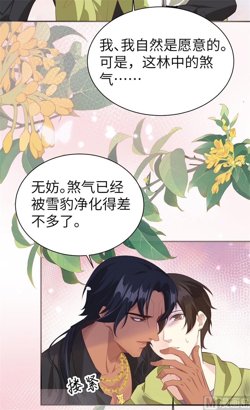 101 黑山谷异动29