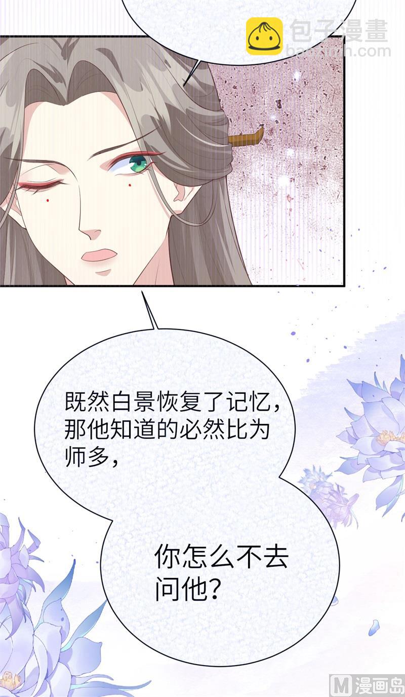 101 黑山谷异动49