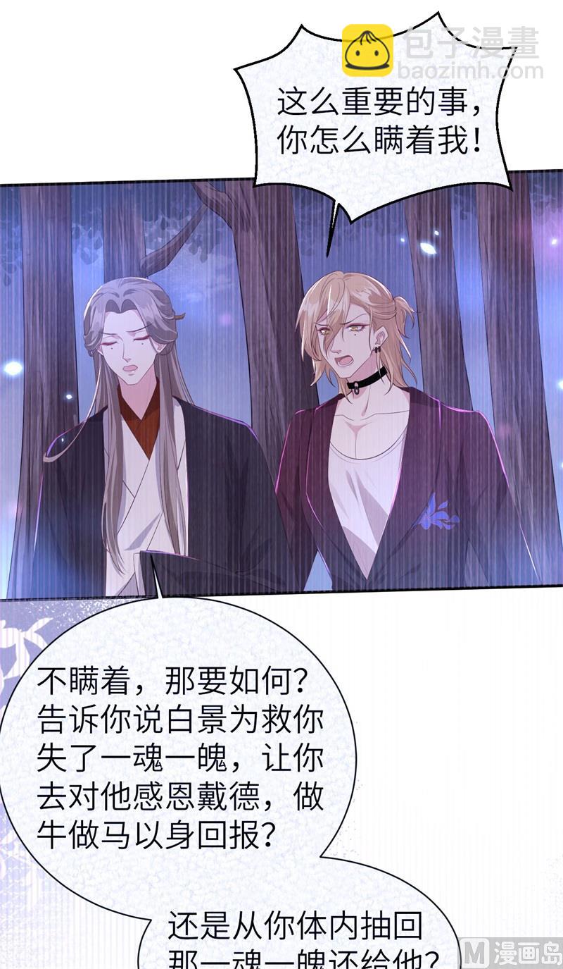 101 黑山谷异动51