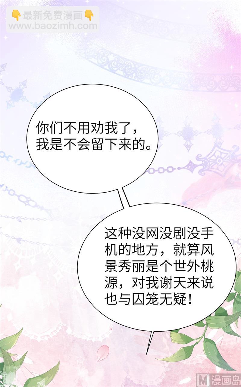 109 心甘情愿的陪伴3