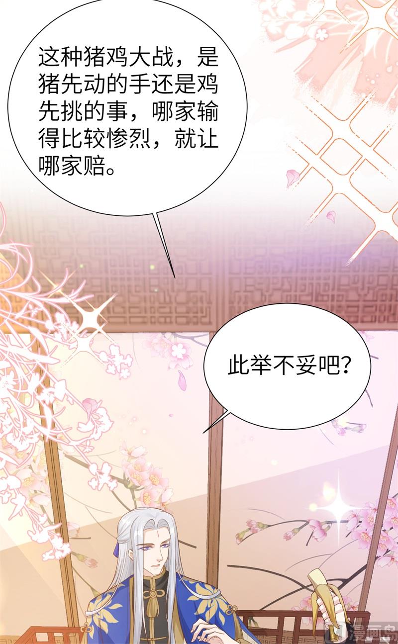 109 心甘情愿的陪伴42