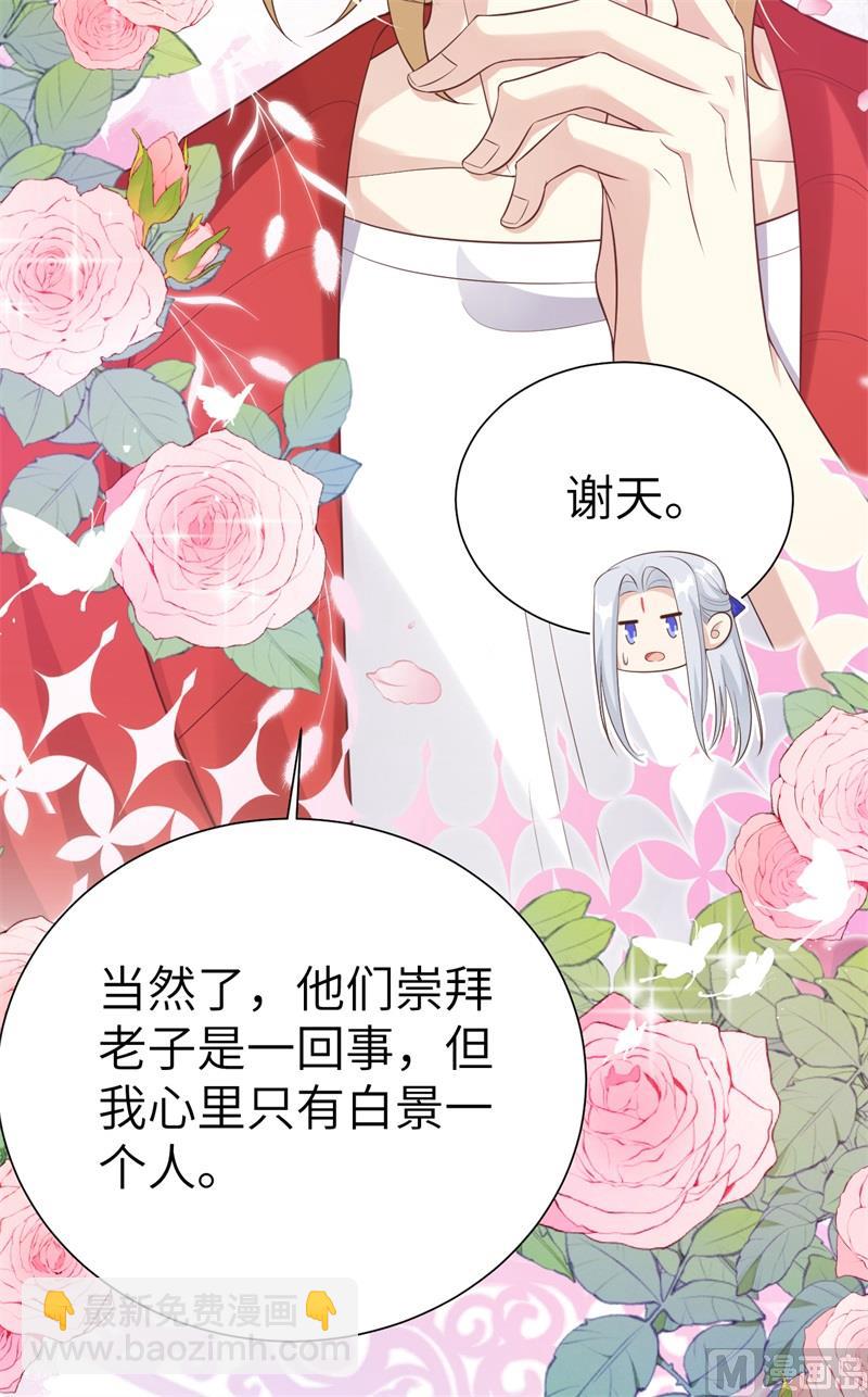 109 心甘情愿的陪伴6