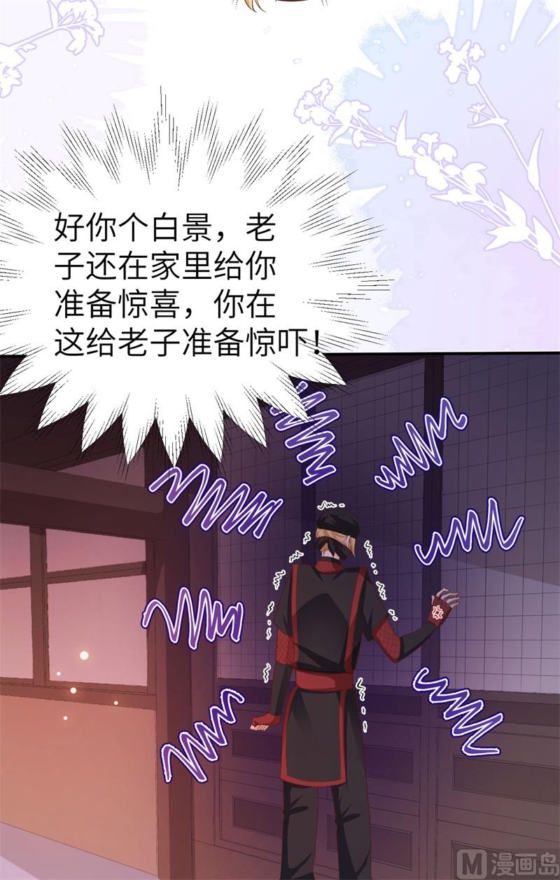 111 白景失忆？！10