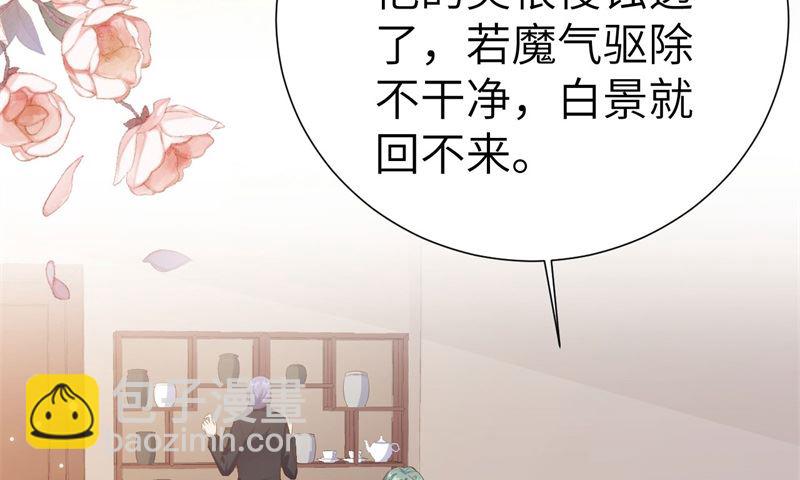 111 白景失忆？！109