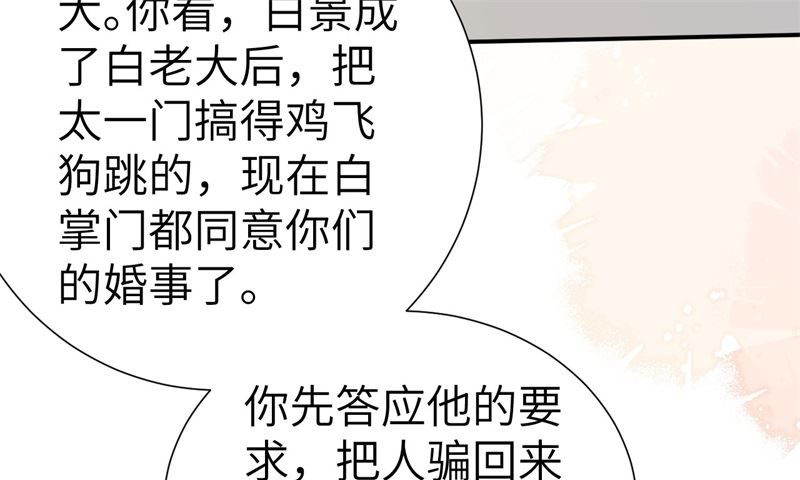 111 白景失忆？！111