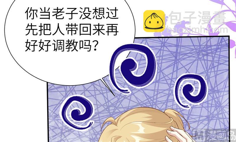 111 白景失忆？！113